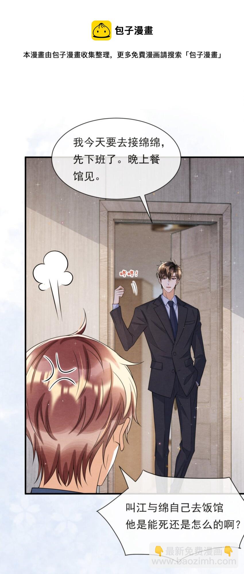 051 MM是绵绵(1/2)-第54话