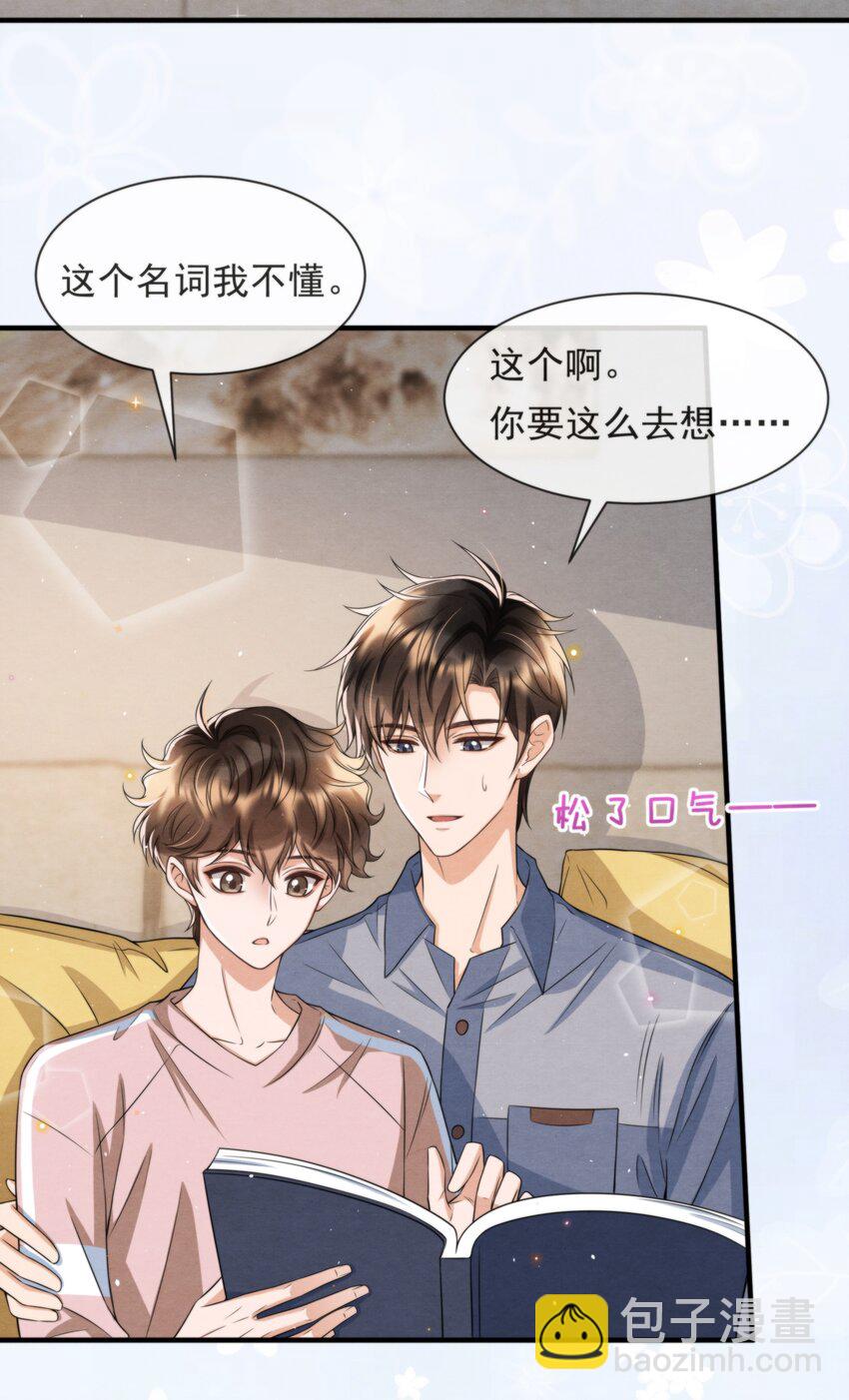 053 我好想你(1/2)-第56话