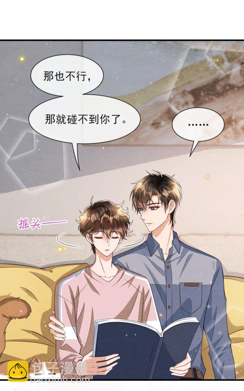 053 我好想你(1/2)-第56话