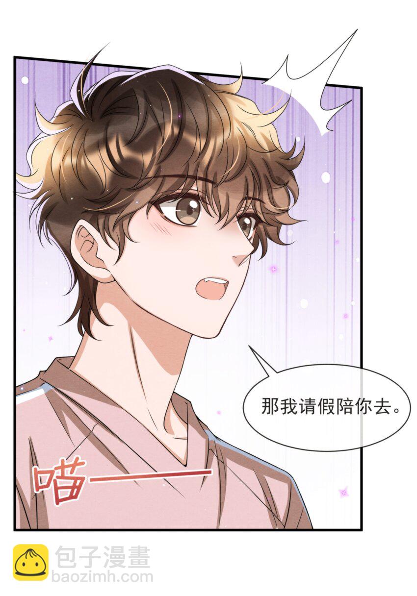 053 我好想你(1/2)-第56话