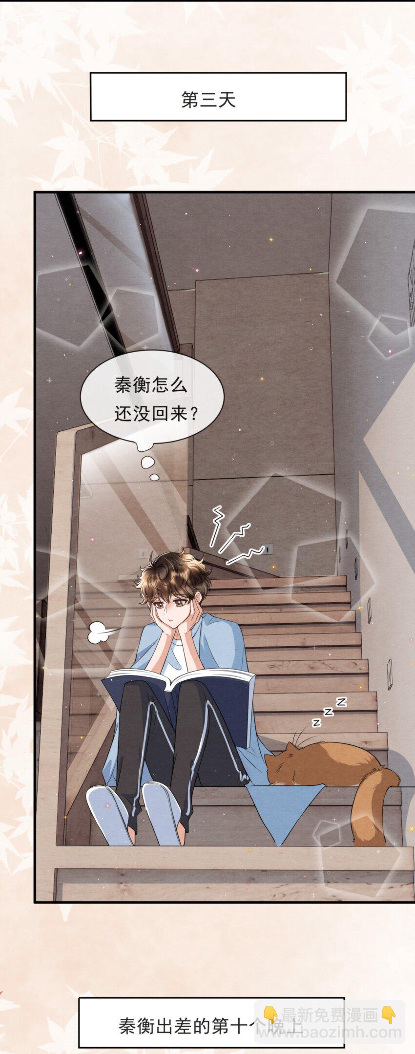 053 我好想你(1/2)-第56话