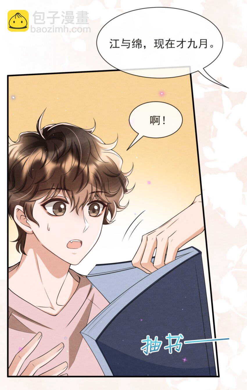 053 我好想你(1/2)-第56话