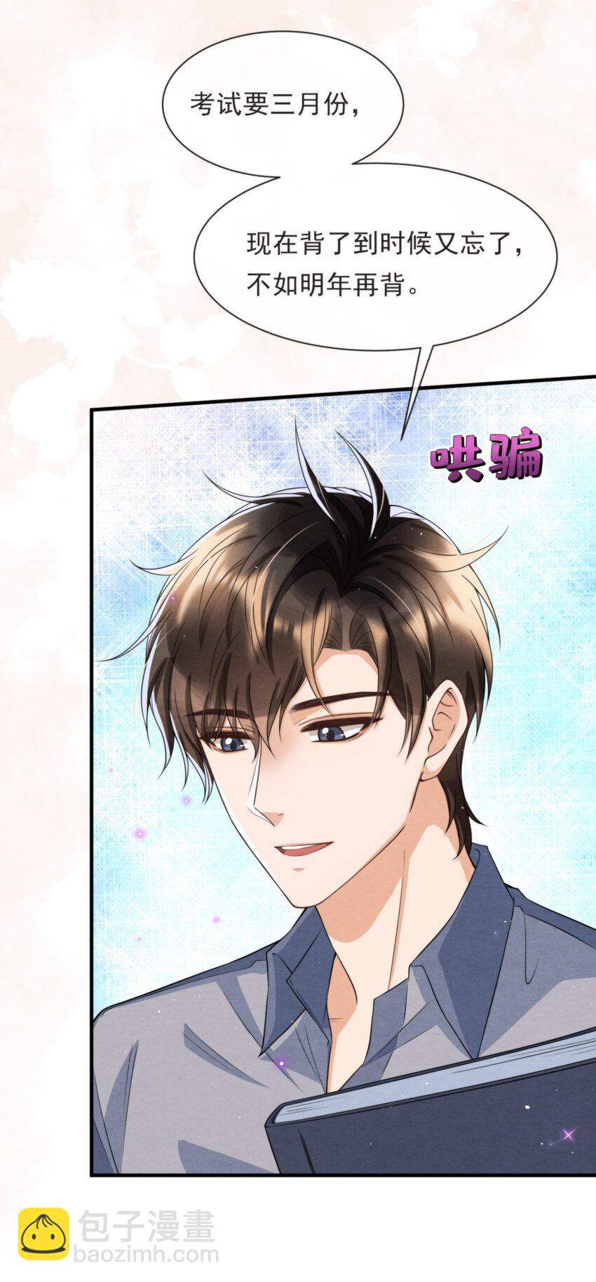 053 我好想你(1/2)-第56话