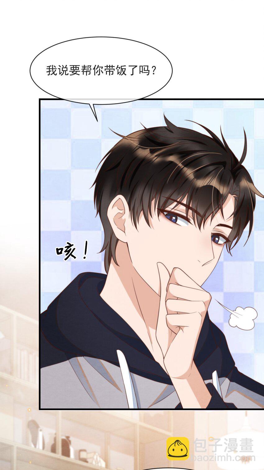 006 我想吃鸡排饭-第6话