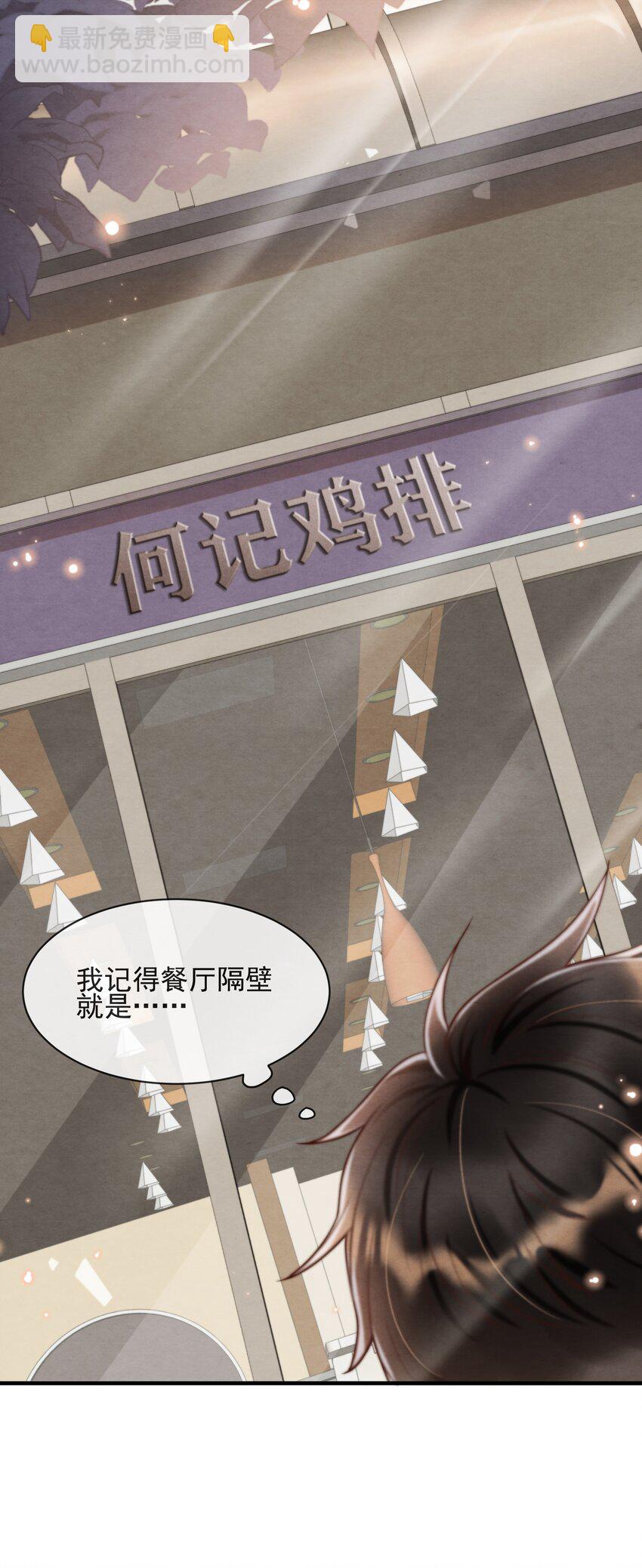 006 我想吃鸡排饭-第6话