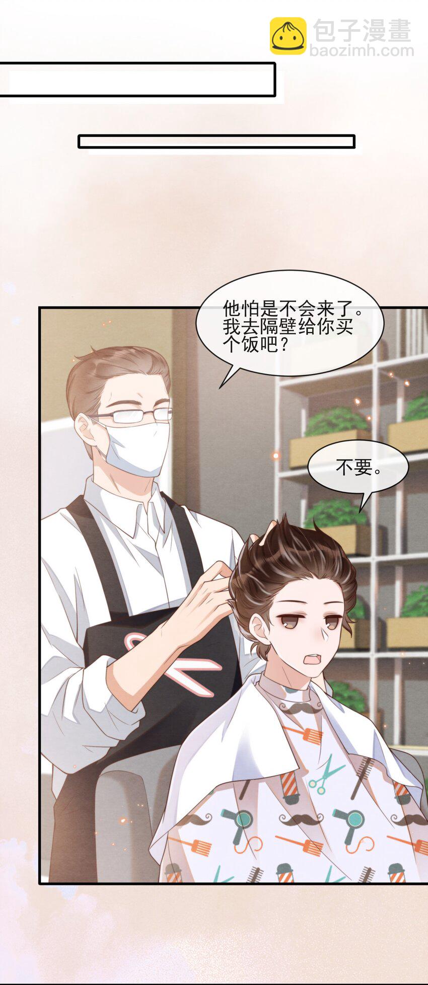 006 我想吃鸡排饭-第6话