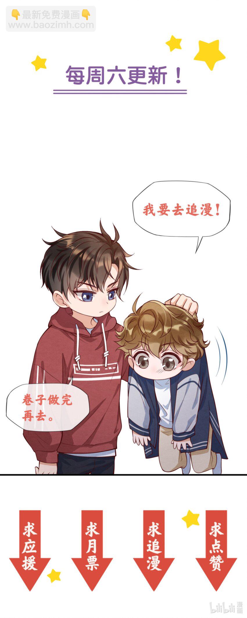 006 我想吃鸡排饭-第6话