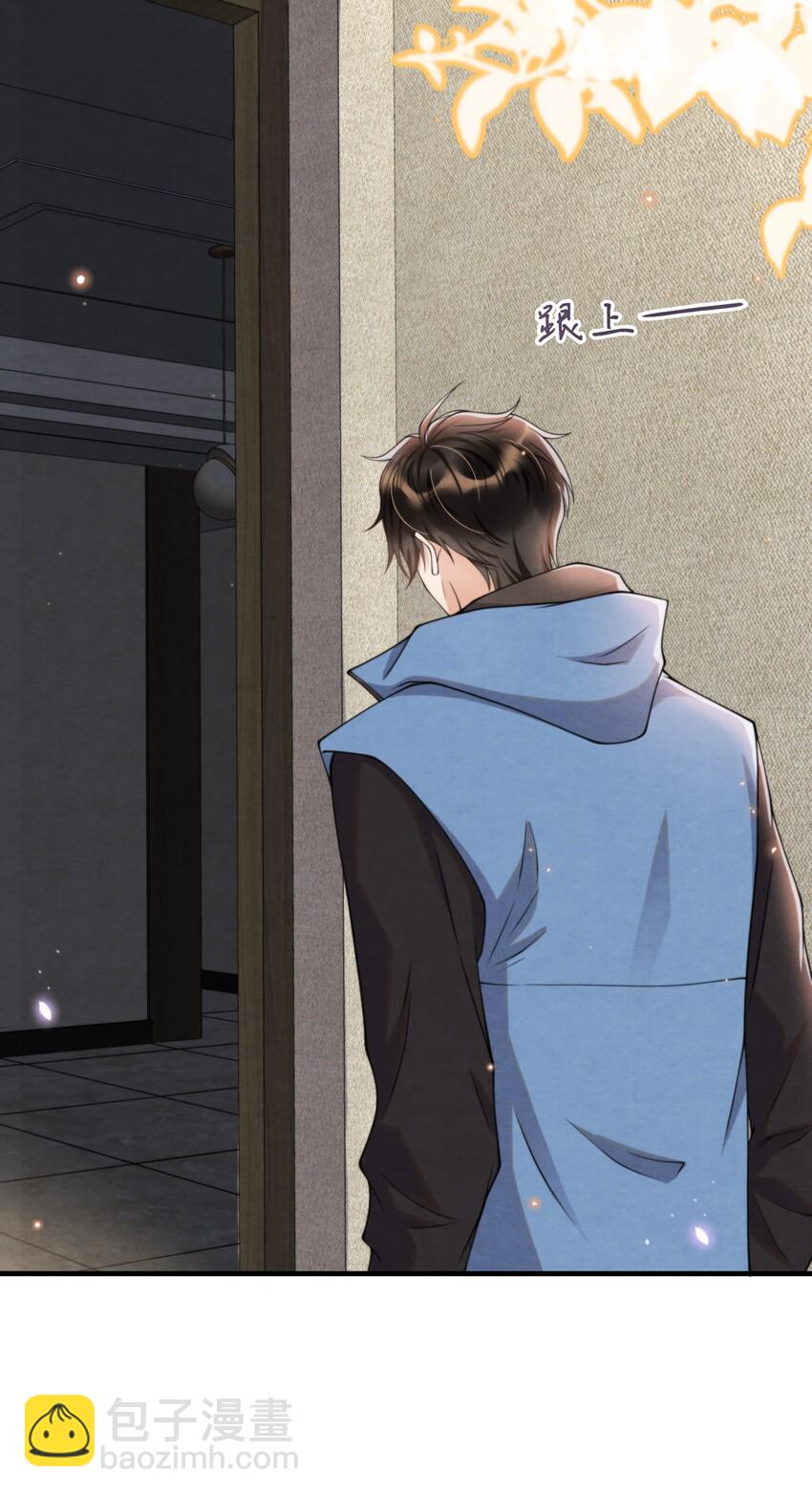 008 你晚上又是一个人-第8话