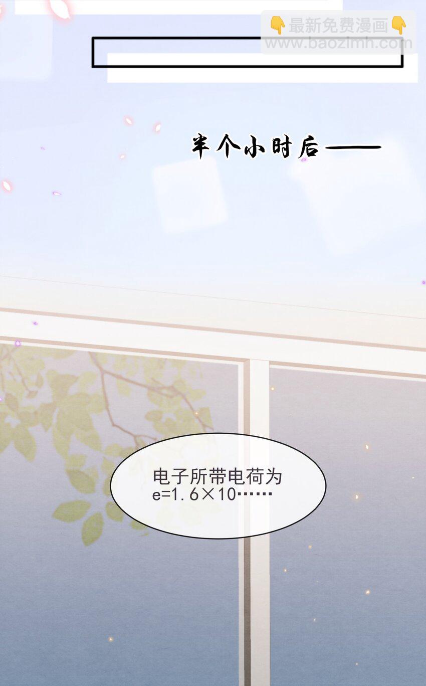 008 你晚上又是一个人-第8话