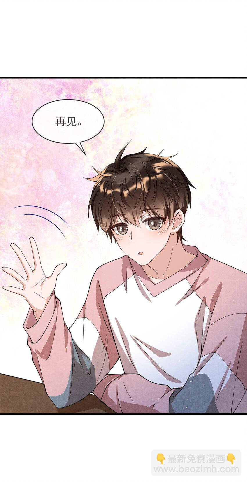 008 你晚上又是一个人-第8话