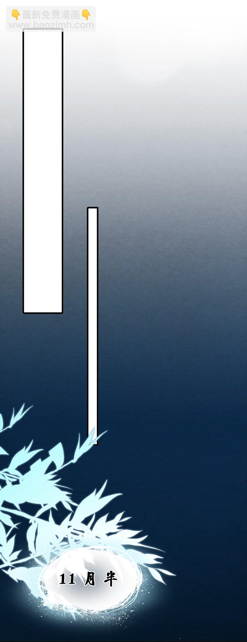 008 你晚上又是一个人-第8话