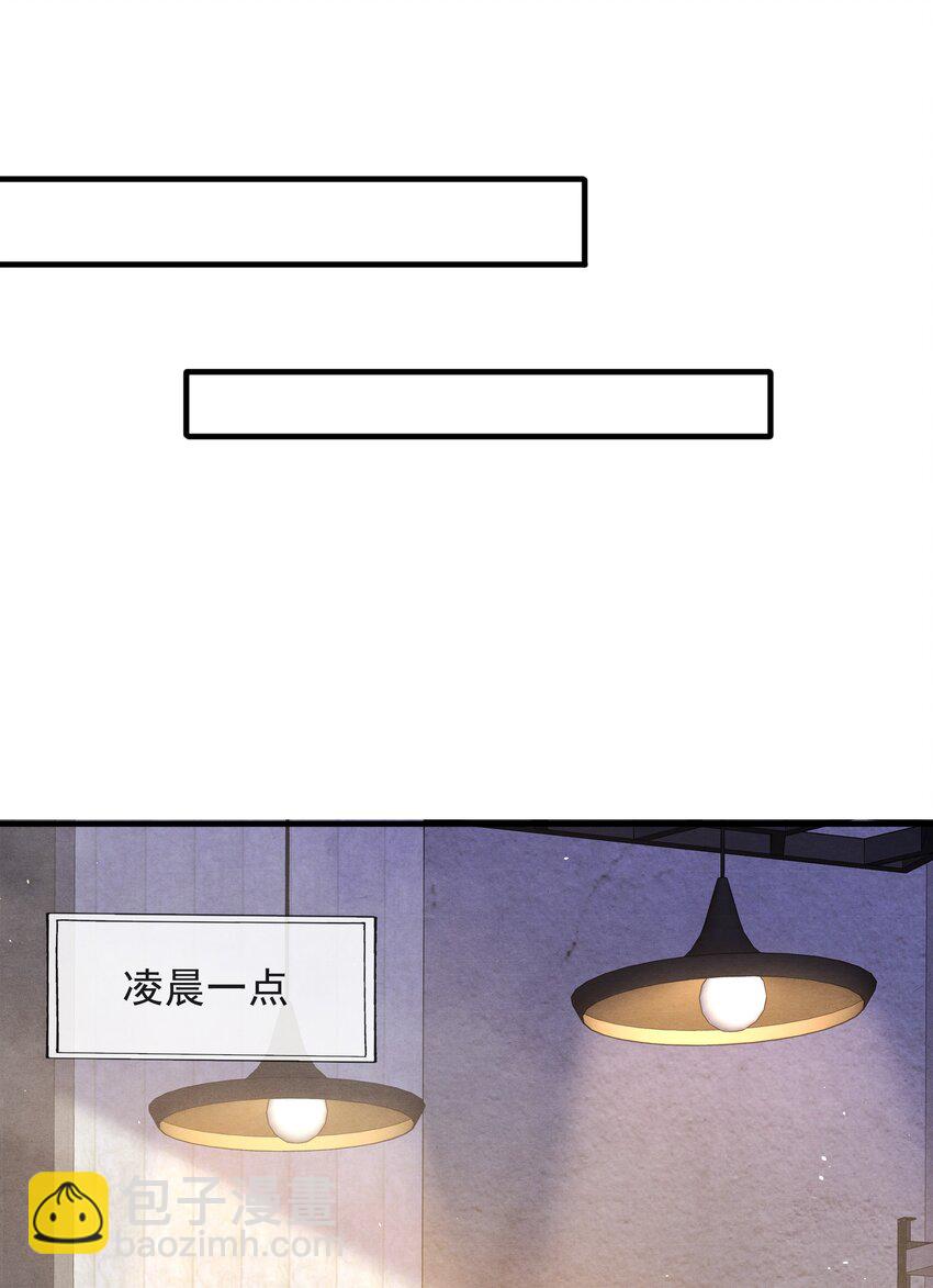 008 你晚上又是一个人-第8话