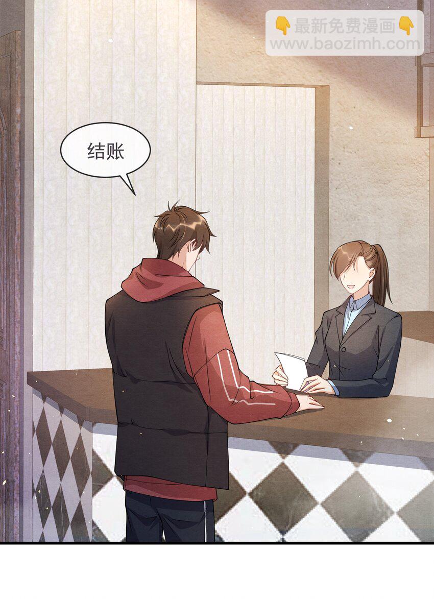 008 你晚上又是一个人-第8话