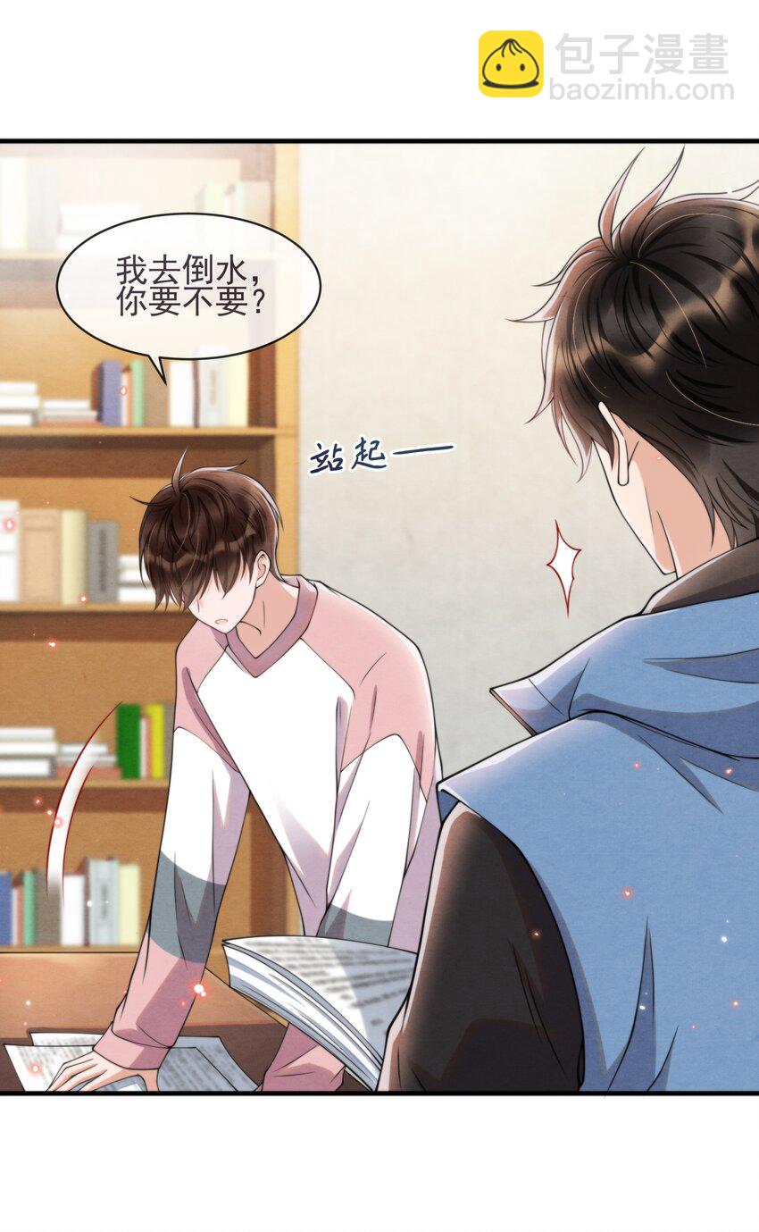 008 你晚上又是一个人-第8话