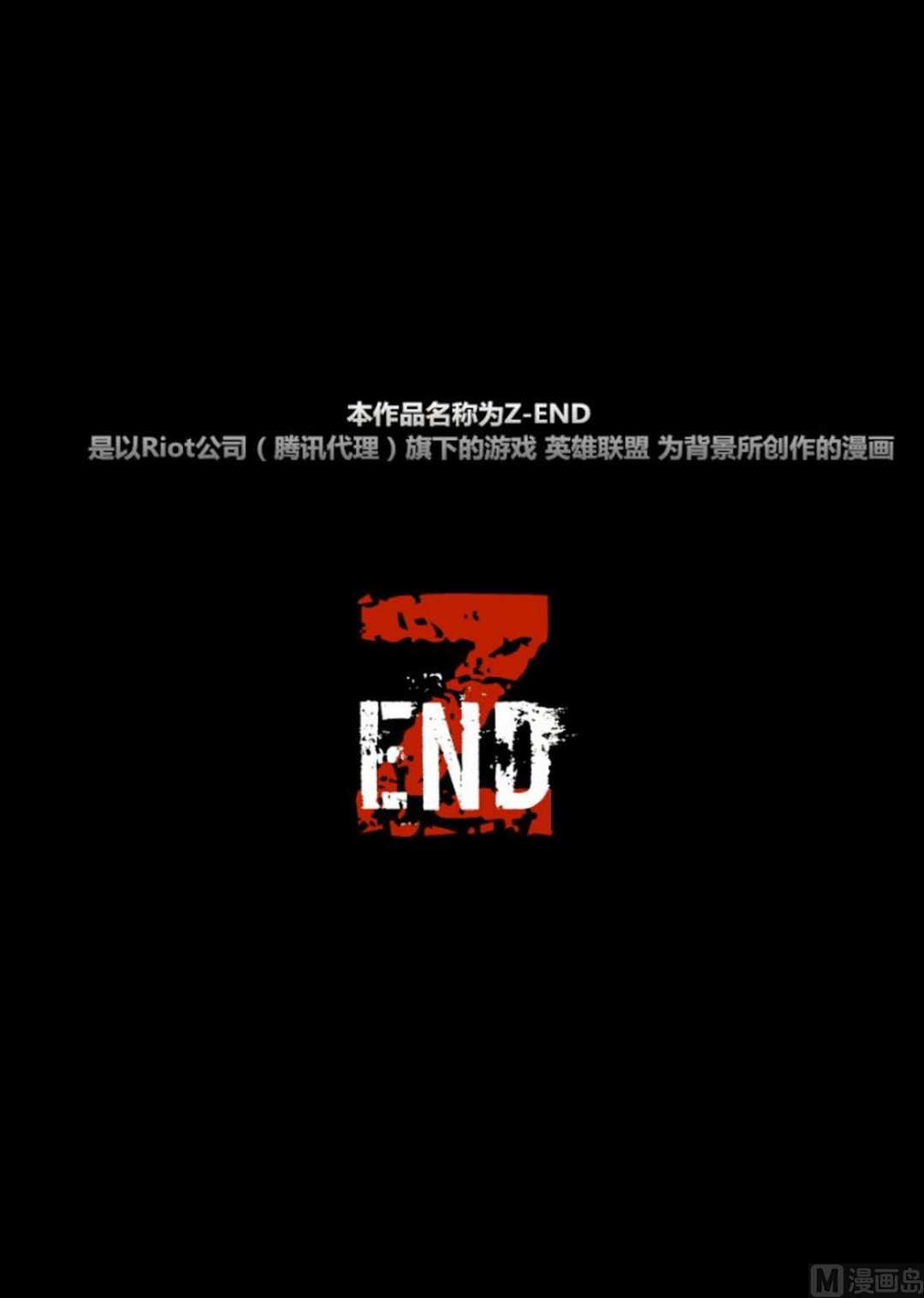 Z END - 第二話 - 1