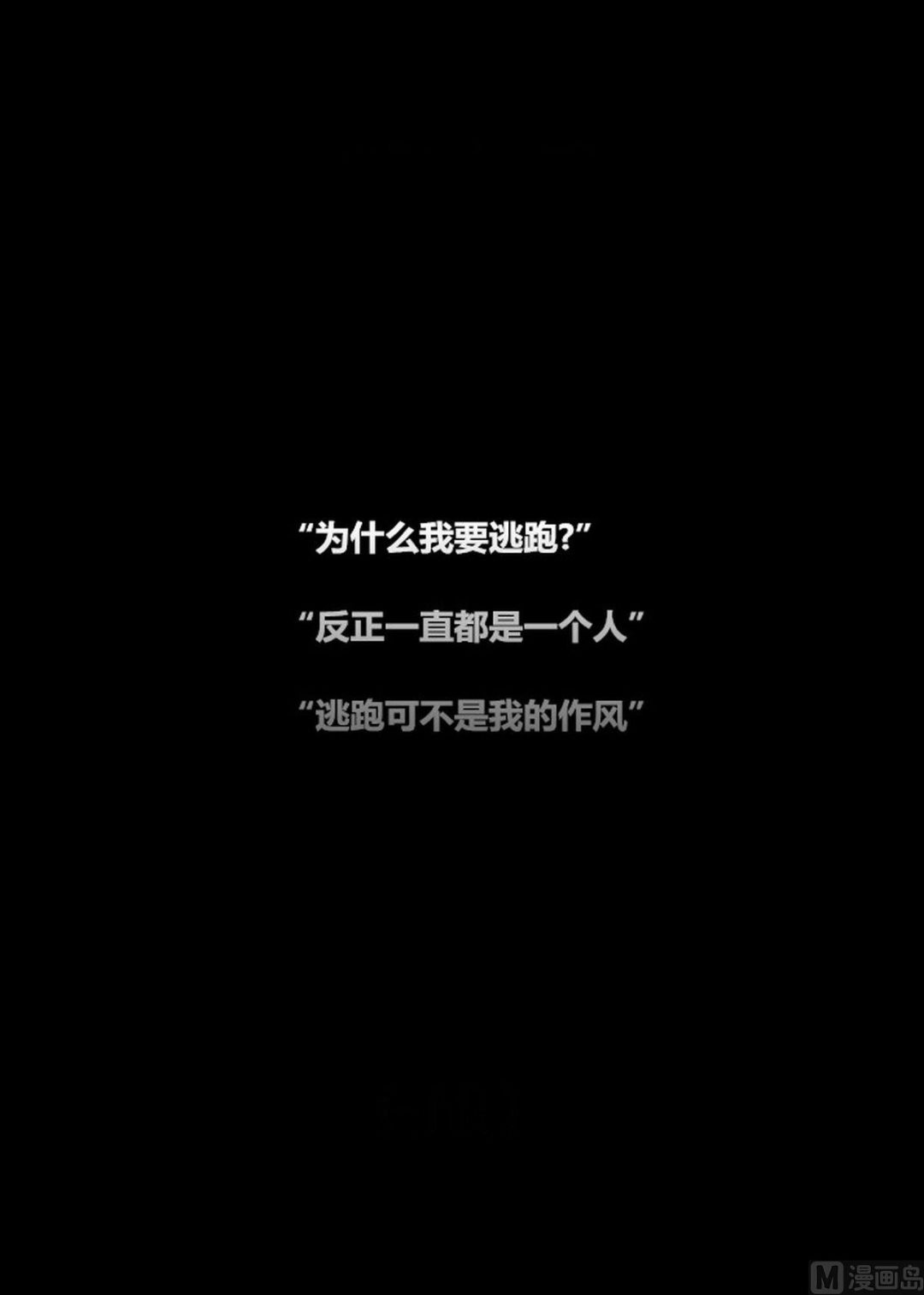 Z END - 第六話 - 2