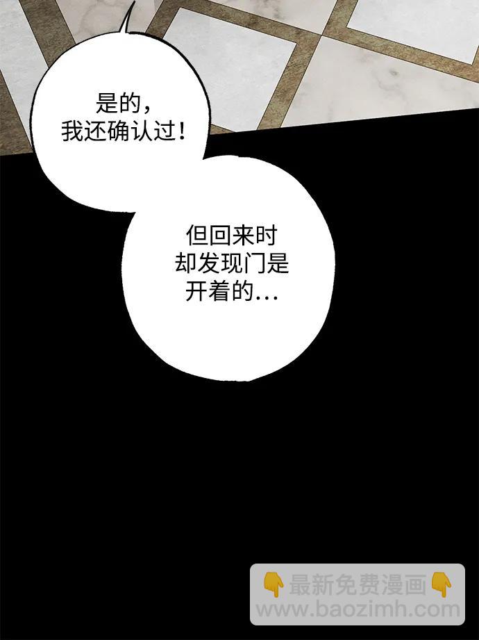 憎恨我的丈夫失憶了 - 第30話(1/2) - 4