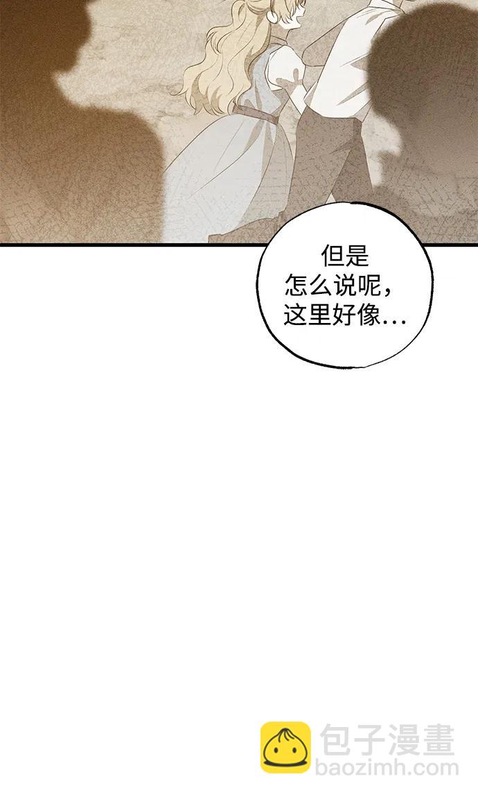 憎恨我的丈夫失憶了 - 第40話(1/2) - 8