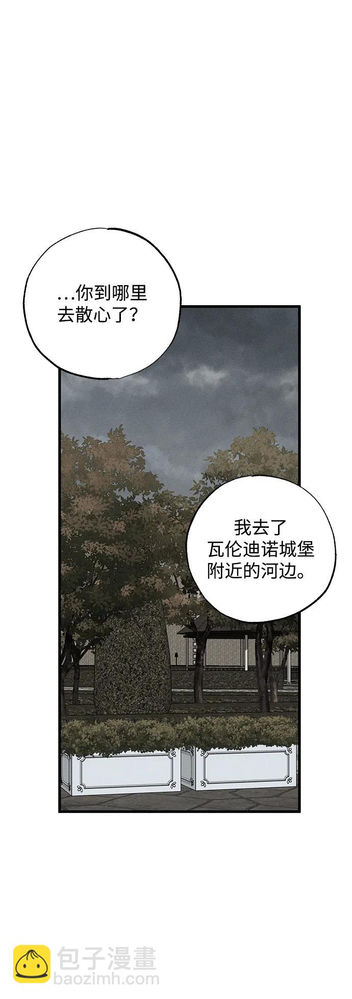 憎恨我的丈夫失憶了 - 第46話(2/2) - 1