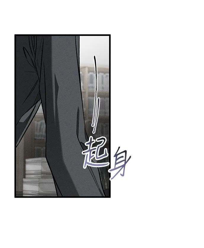 憎恨我的丈夫失憶了 - 第50話(1/2) - 7