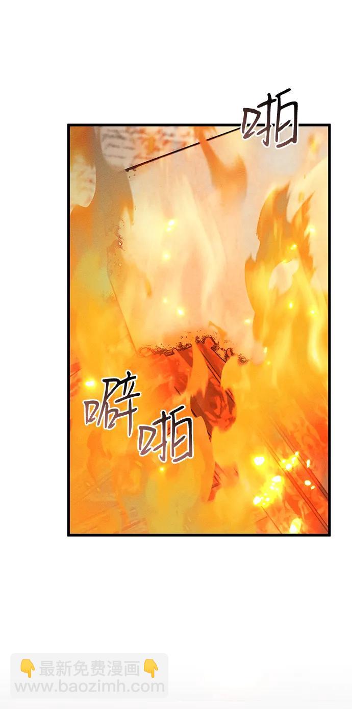 憎恨我的丈夫失憶了 - 第52話(2/2) - 2