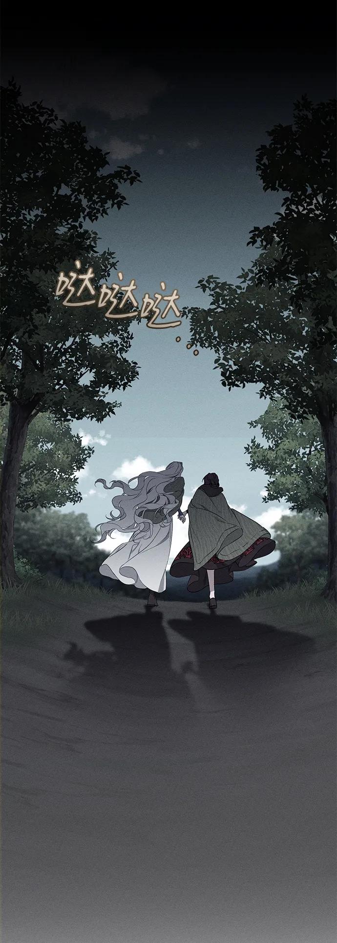 憎恨我的丈夫失憶了 - 第54話(1/2) - 6