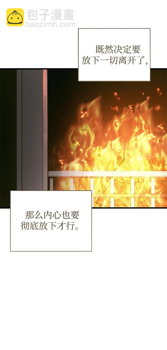 憎恨我的丈夫失憶了 - 第56話(2/2) - 4