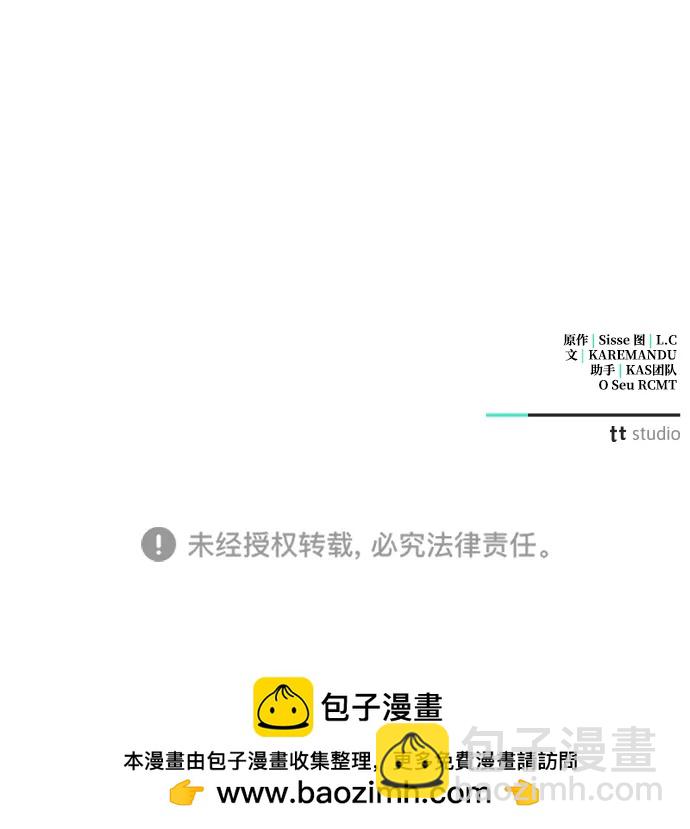 憎恨我的丈夫失憶了 - 第56話(2/2) - 3