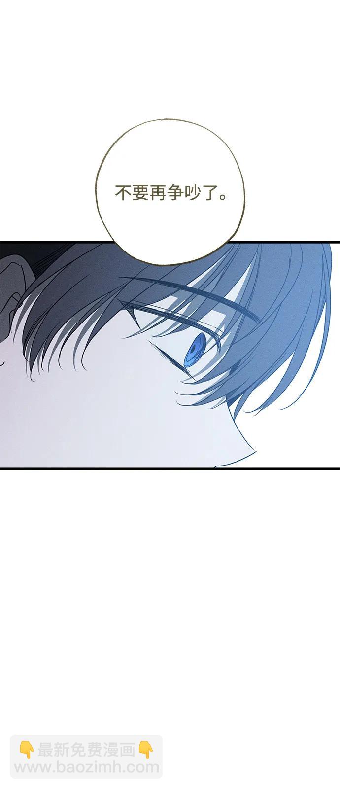 憎恨我的丈夫失憶了 - 第58話(1/2) - 2