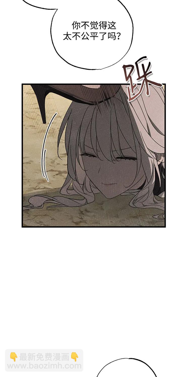 憎恨我的丈夫失憶了 - 第60話(1/2) - 4