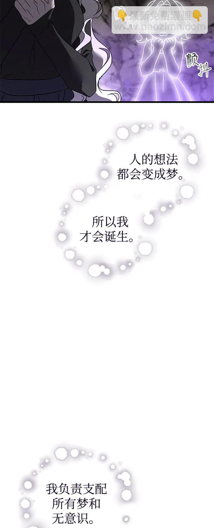 憎恨我的丈夫失憶了 - 第62話(2/2) - 6