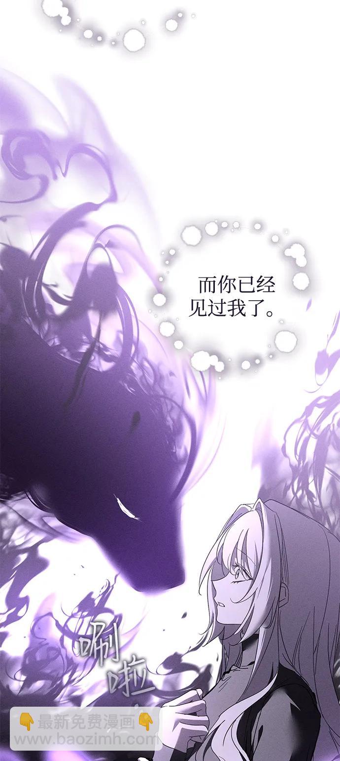 憎恨我的丈夫失憶了 - 第62話(2/2) - 7