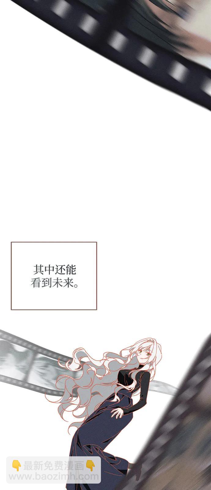 憎恨我的丈夫失憶了 - 第62話(2/2) - 4