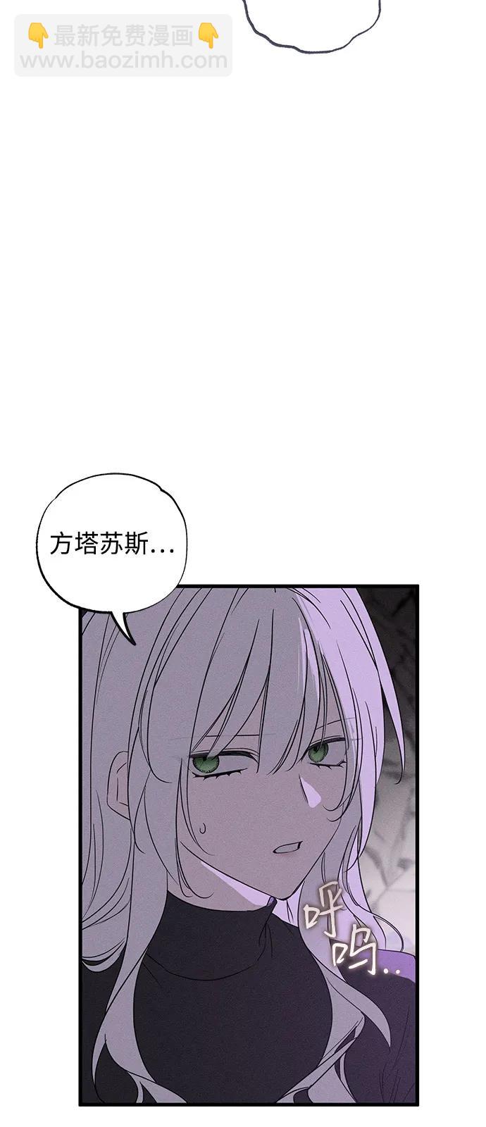 憎恨我的丈夫失憶了 - 第62話(2/2) - 5