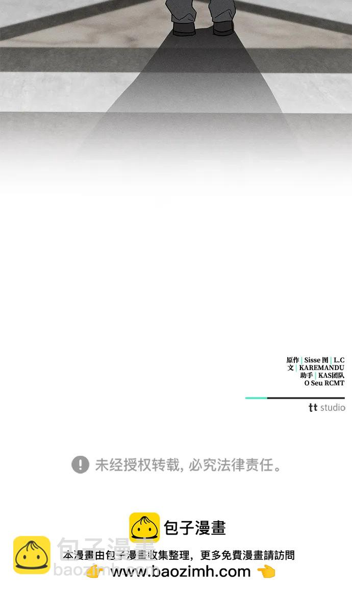 憎恨我的丈夫失憶了 - 第64話(2/2) - 3