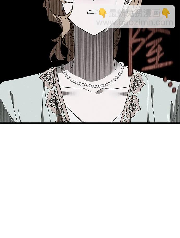 憎恨我的丈夫失憶了 - 第70話(1/2) - 5