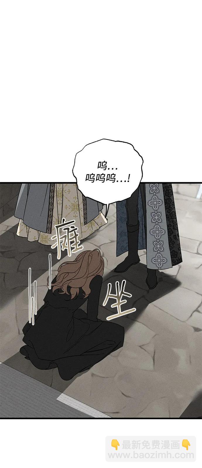 憎恨我的丈夫失憶了 - 第70話(1/2) - 6