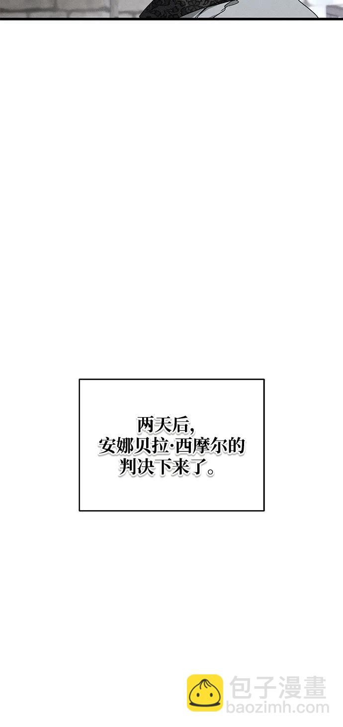 憎恨我的丈夫失憶了 - 第70話(1/2) - 4