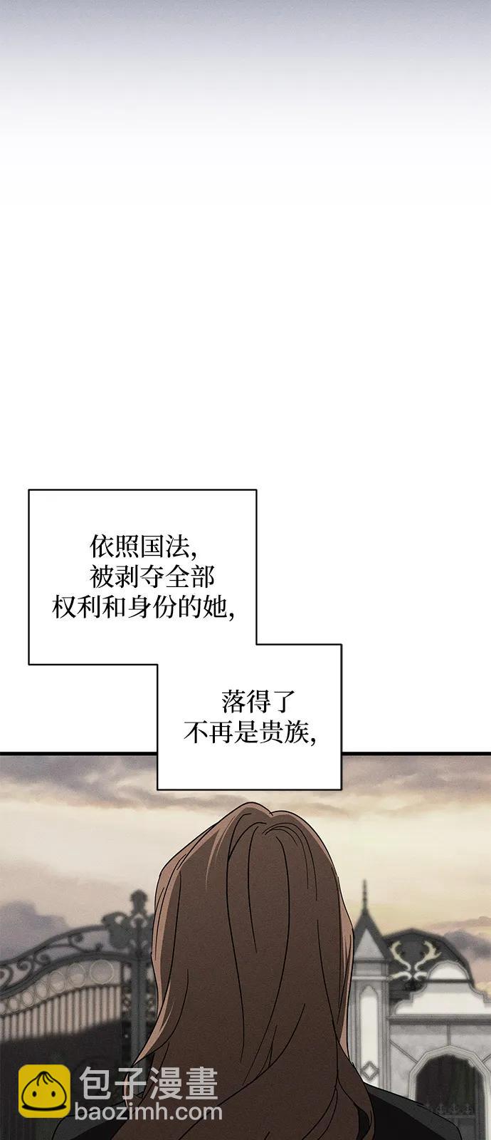 憎恨我的丈夫失憶了 - 第70話(1/2) - 7