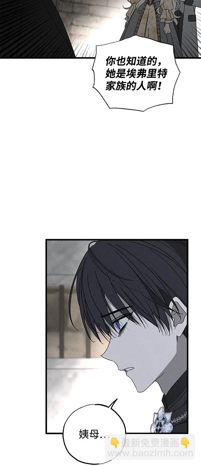 憎恨我的丈夫失憶了 - 第70話(1/2) - 4