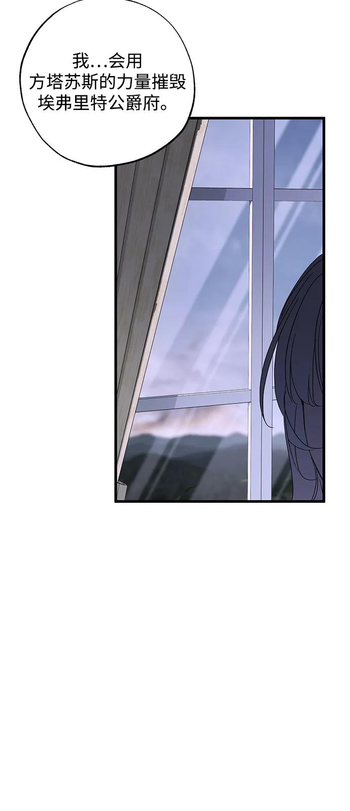 憎恨我的丈夫失憶了 - 第72話(1/2) - 2