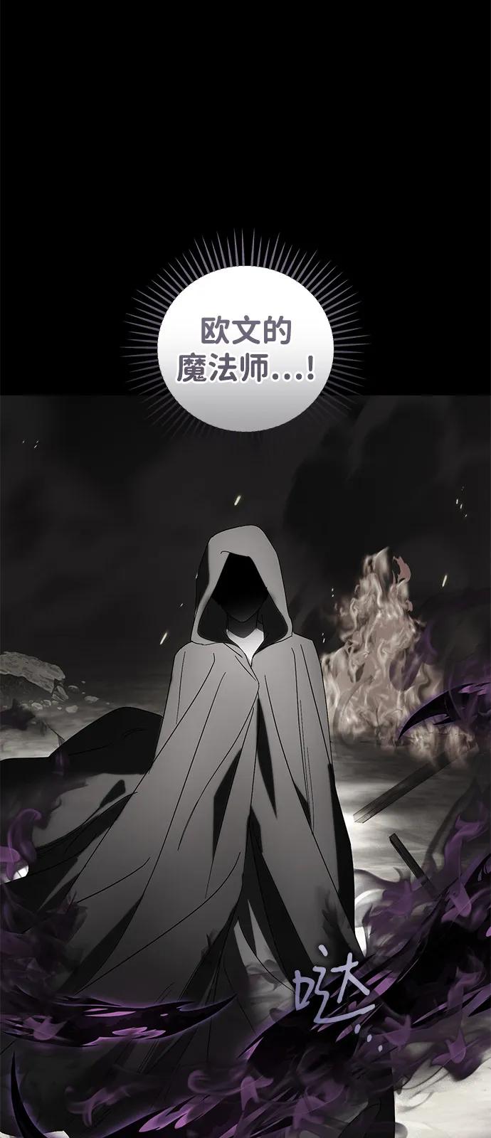 憎恨我的丈夫失憶了 - 第74話(1/2) - 3