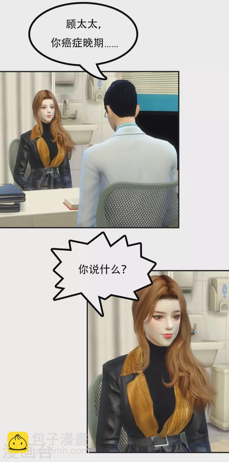 第1话 癌症？？-第2话