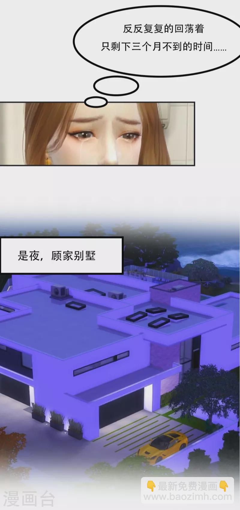 第1话 癌症？？-第2话