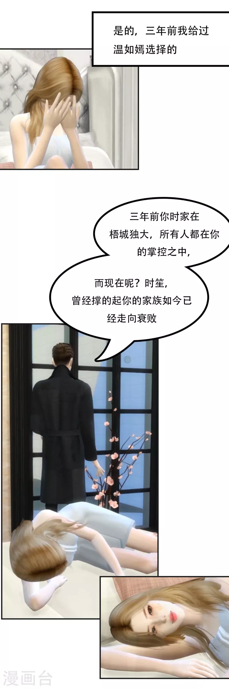 第11话 你真的从不在意-第12话