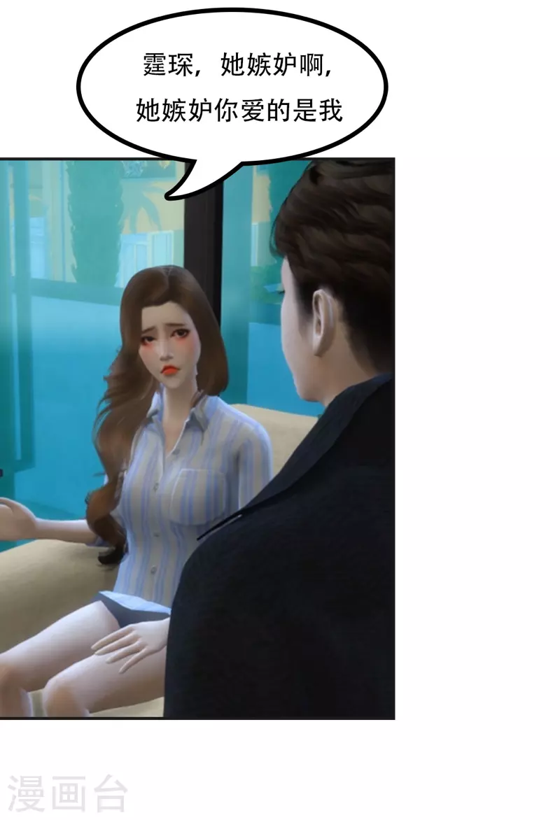 第13话 一定是她-第14话