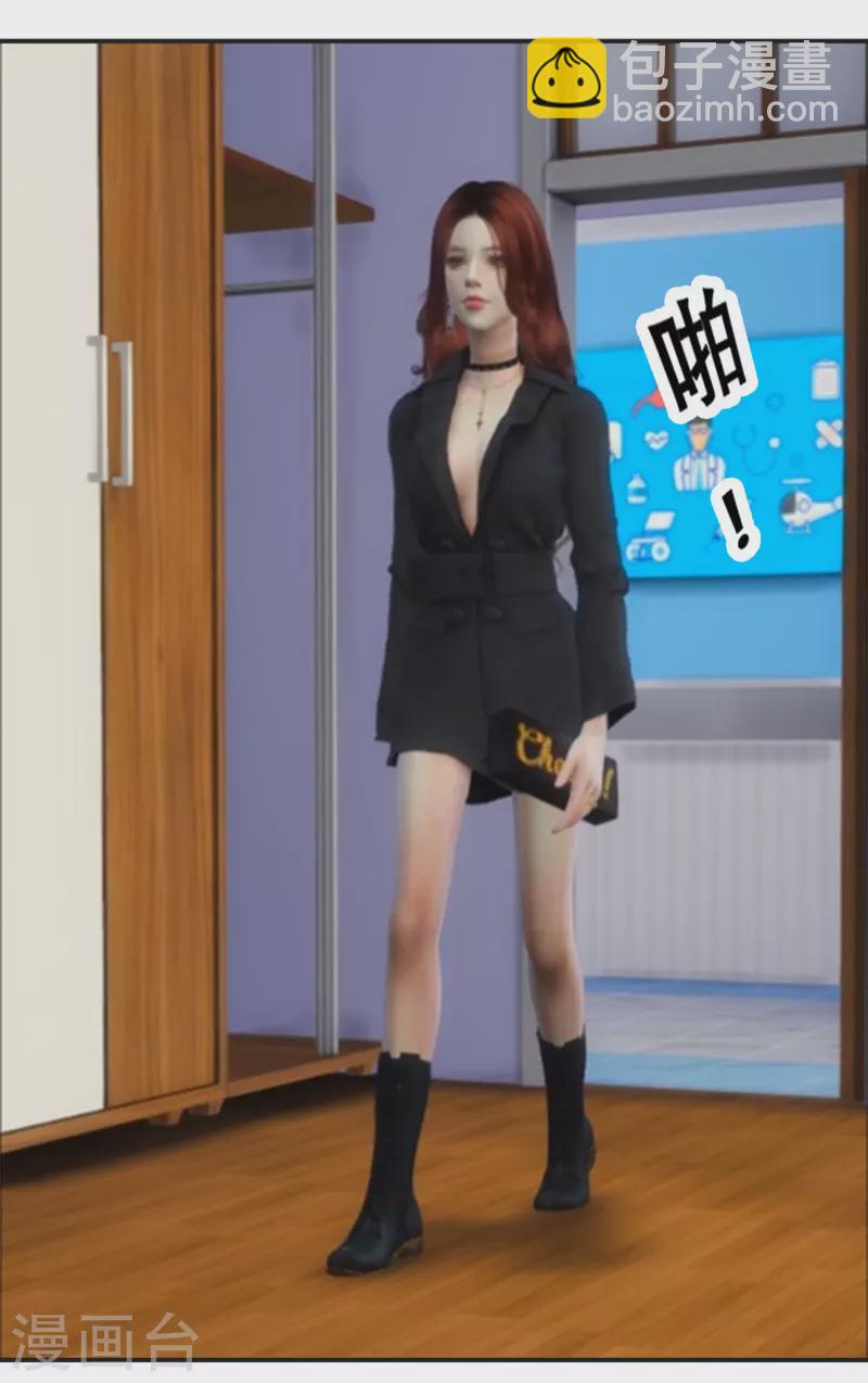 第13话 一定是她-第14话