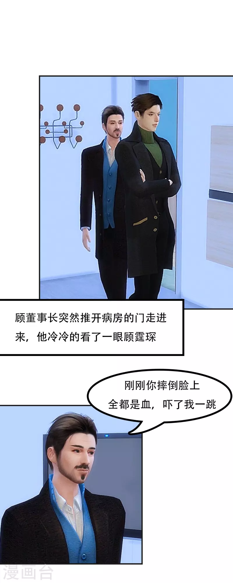 第19话 拱手相让-第20话