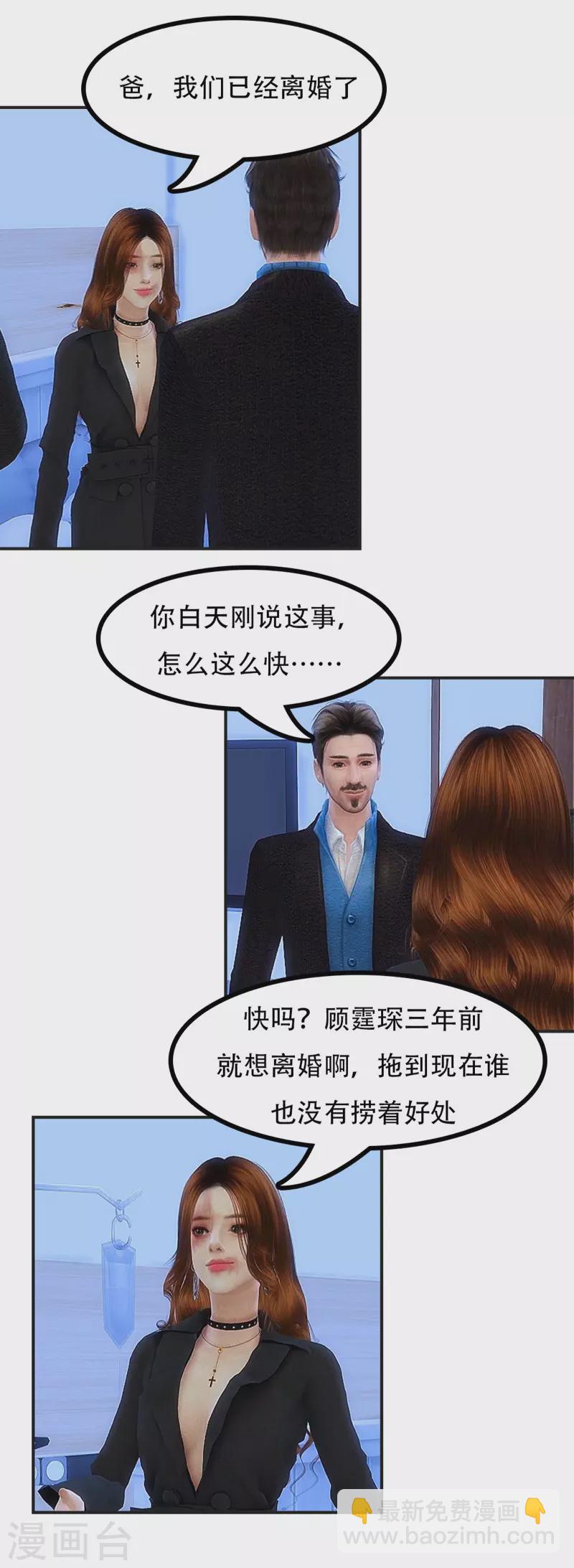 第19话 拱手相让-第20话