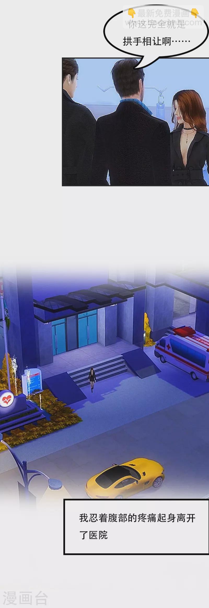 第19话 拱手相让-第20话